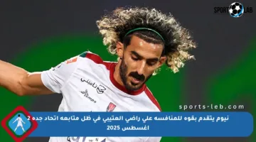 نيوم يتقدم بقوة للمنافسة على راضي العتيبي في ظل متابعة اتحاد جدة 2 أغسطس 2025